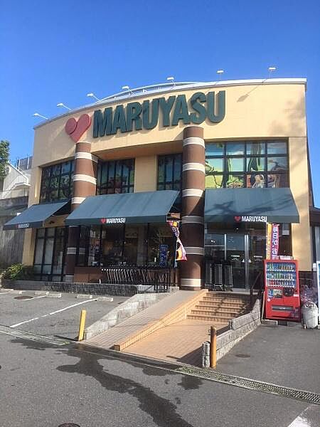 スーパーマルヤス成田南店まで1380m