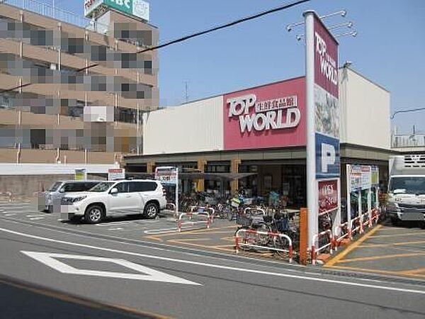 トップワールド萱島店まで751m