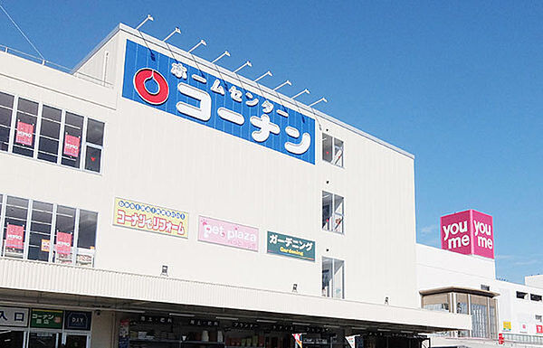 コーナンPRO　WORK＆TOOL寝屋川南インター店まで1065m