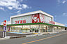 周辺：スギ薬局旭中宮店まで1323m