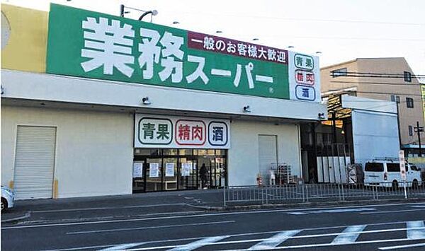 業務スーパー守口店まで317m