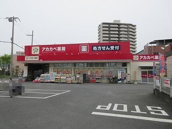ドラッグストアアカカベ守口店まで338m