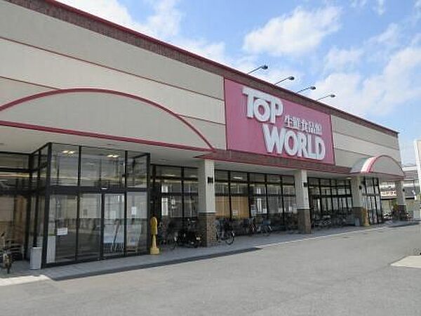 トップワールド古川橋店まで642m