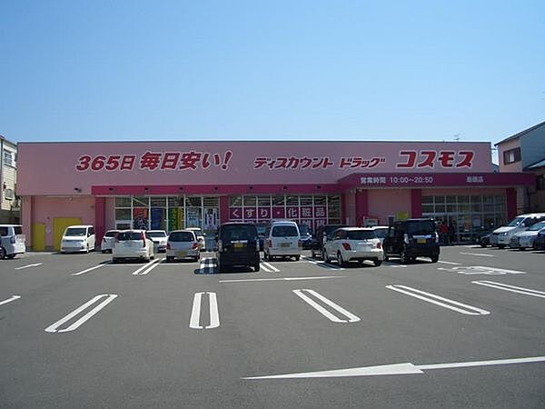 ディスカウントドラッグコスモス島頭店まで140m