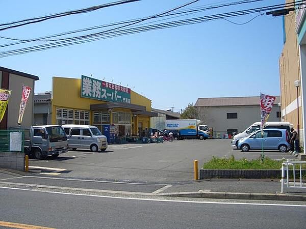 業務スーパー門真店まで917m