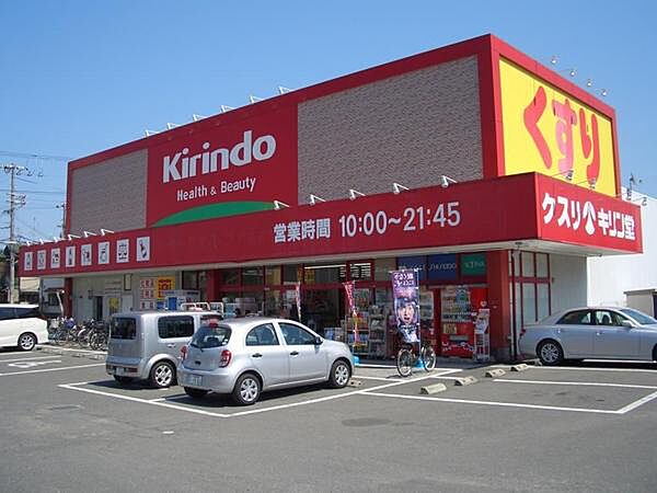 キリン堂門真東店まで805m