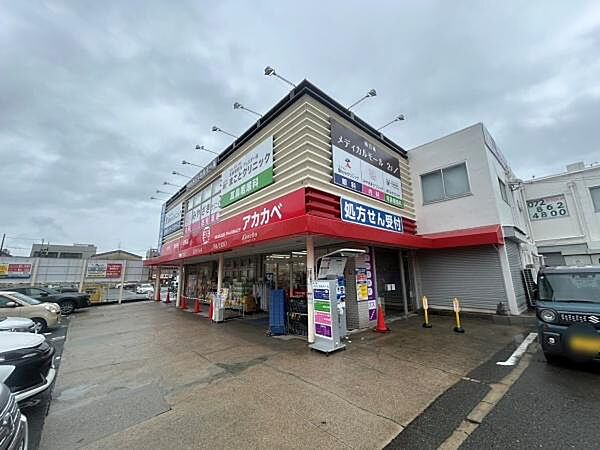 ドラッグアカカベ楠公通店まで469m