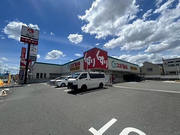 スギ薬局ひょうたん山店まで302m