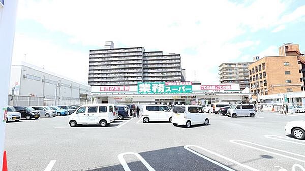 業務スーパー大和田店まで777m