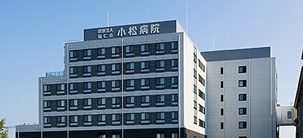 医療法人協仁会小松病院まで767m