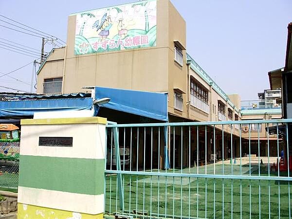 すずらん幼稚園まで421m