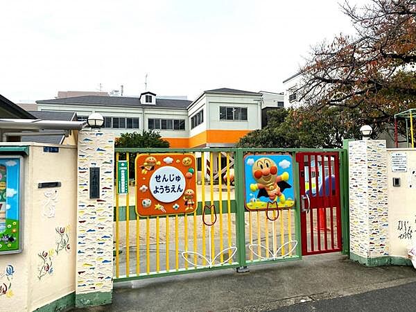 千寿幼稚園まで790m