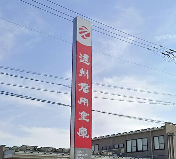 遠州信用金庫中川支店まで250m