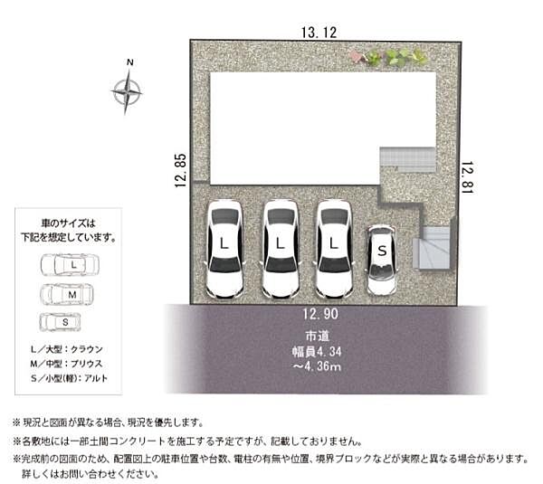 その他を拡大表示