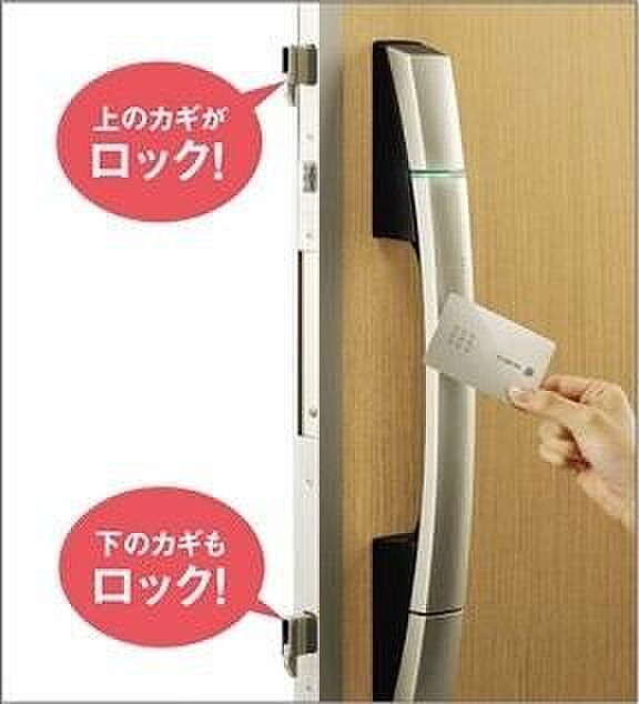 同住宅メーカーの分譲住宅、施工例です。玄関はカードキータイプの電気錠。ICチップを内蔵したカード(シール)をハンドルに近づけるだけで、2ヵ所のカギを1度に開閉できます。