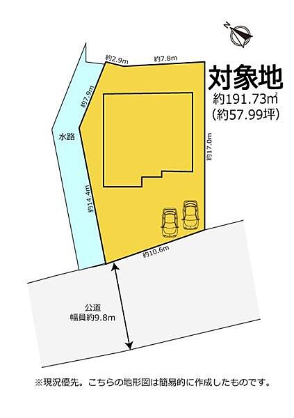 その他を拡大表示