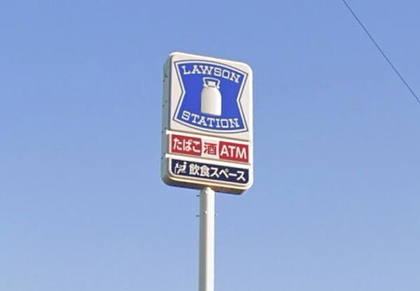 ローソン湖西南台店まで643m