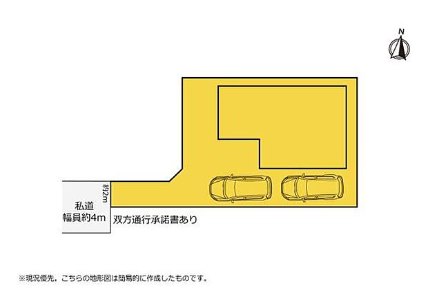 駐車スペース2台!