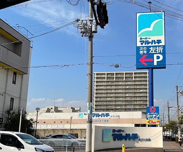 スーパーマルハチみてじま店まで450m