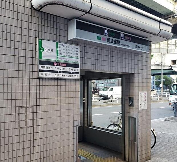 阿波座駅(Osaka　Metro 千日前線/中央線)まで400m
