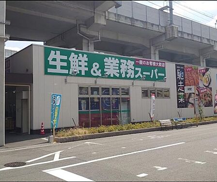 業務スーパー出来島駅前店まで1419m