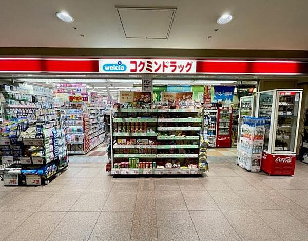 コクミンドラッグオーキャット店まで1100m