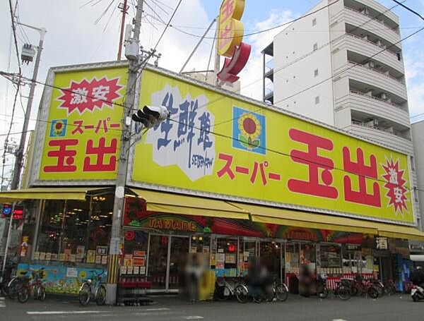 スーパー玉出大国町店まで530m