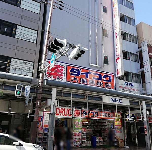 ダイコクドラッグ日本橋5丁目店まで880m