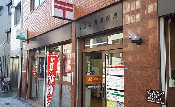 浪速大国郵便局まで370m