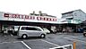 周辺：業務スーパー深江橋店まで340m