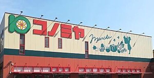 コノミヤ寝屋川店まで709m