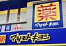 周辺：マツモトキヨシ寝屋川店まで690m