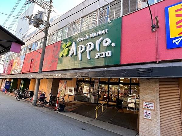 食品館アプロ南市岡店まで1540m