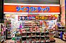 周辺：ダイコクドラッグ大正店まで320m