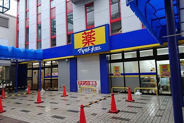 マツモトキヨシ泉尾店まで470m