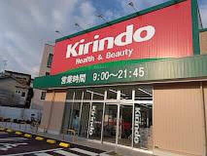 キリン堂港三先店まで360m