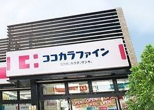 ココカラファイン南江口店まで1100m