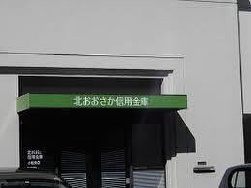 北おおさか信用金庫小松支店まで820m