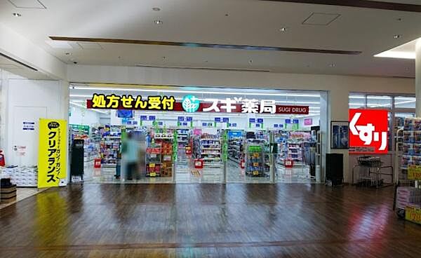 スギ薬局舞子坂店まで1302m