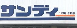 周辺施設の画像