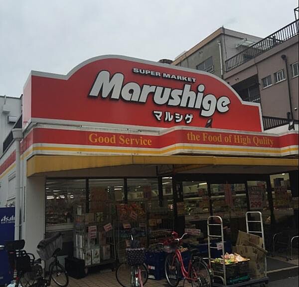 マルシゲ酉島店まで576m