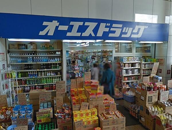 オーエスドラッグ四貫島店まで1069m