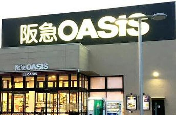 阪急オアシス伊丹大鹿店まで1183m
