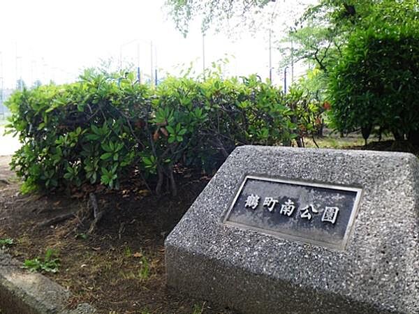 鶴町南公園まで1204m