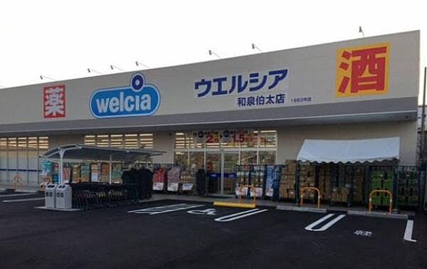 ウエルシア和泉伯太店まで790m