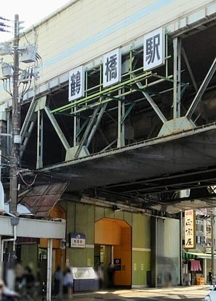 鶴橋駅(JR西日本 大阪環状線)まで620m