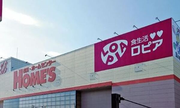 ロピア尼崎島忠ホームズ店まで1932m
