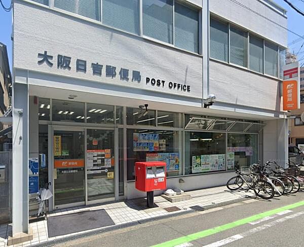 大阪日吉郵便局まで135m