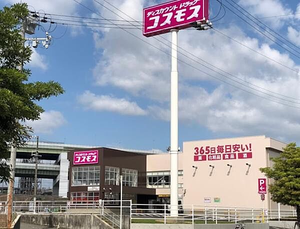 ディスカウントドラッグコスモス八幡屋店まで758m