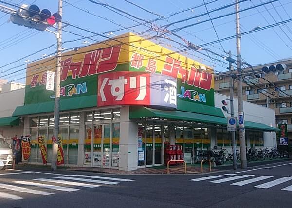 ジャパン都島店まで316m